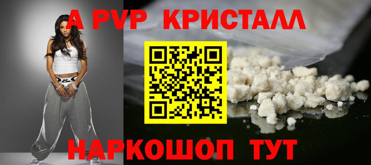 Alpha PVP СК КРИС Горно-Алтайск