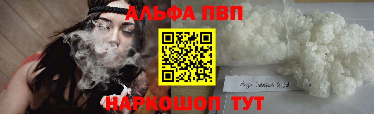 Горно-Алтайск  APVP Crystall  Вход с VPN  Alfa_PVP СК КРИС 