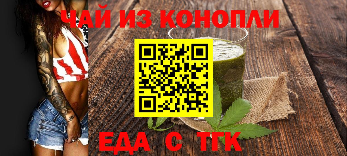 Печенье с ТГК конопля  Вход с VPN  Горно-Алтайск 