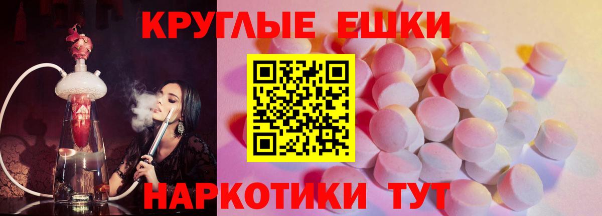 Экстази Cube  ЭКСТАЗИ круглые  Горно-Алтайск  Вход с VPN 