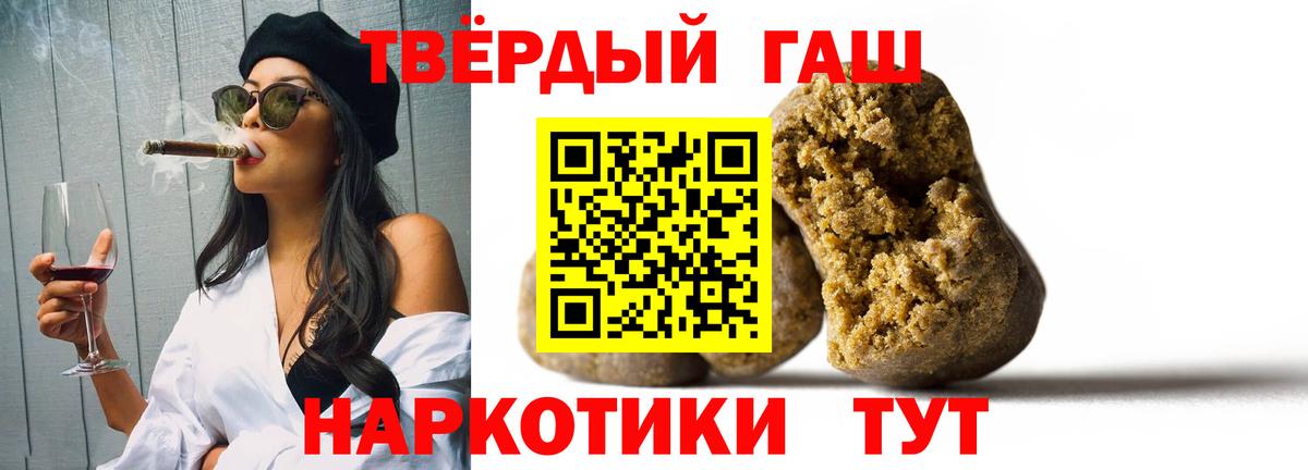 ГАШ 40% ТГК  Вход с VPN  ГАШИШ  Горно-Алтайск  ГАШИШ Ice-O-Lator 