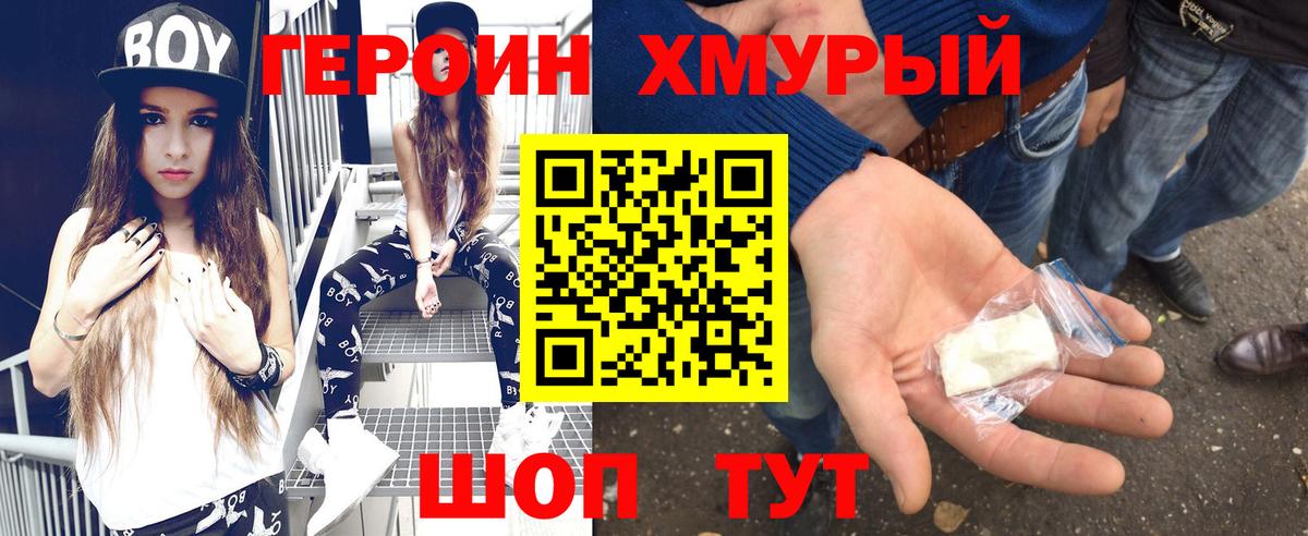 ГЕРОИН афганец Горно-Алтайск