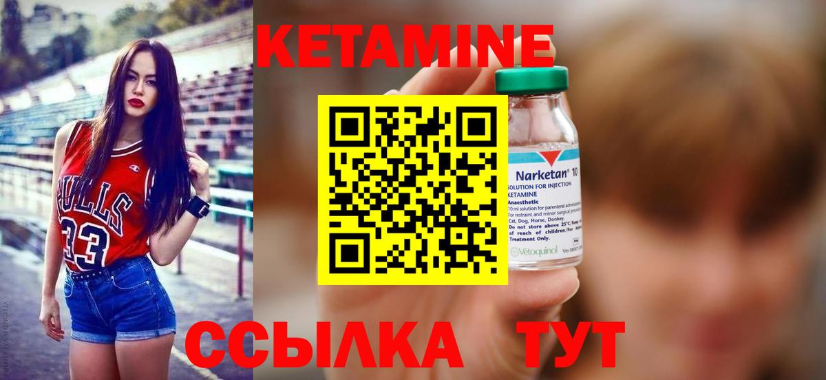 Кетамин VHQ  ОМГ ОМГ   Горно-Алтайск  Вход с VPN 