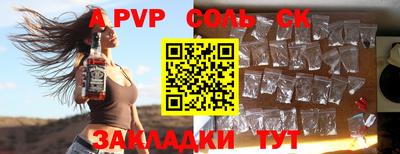 a pvp Назарово