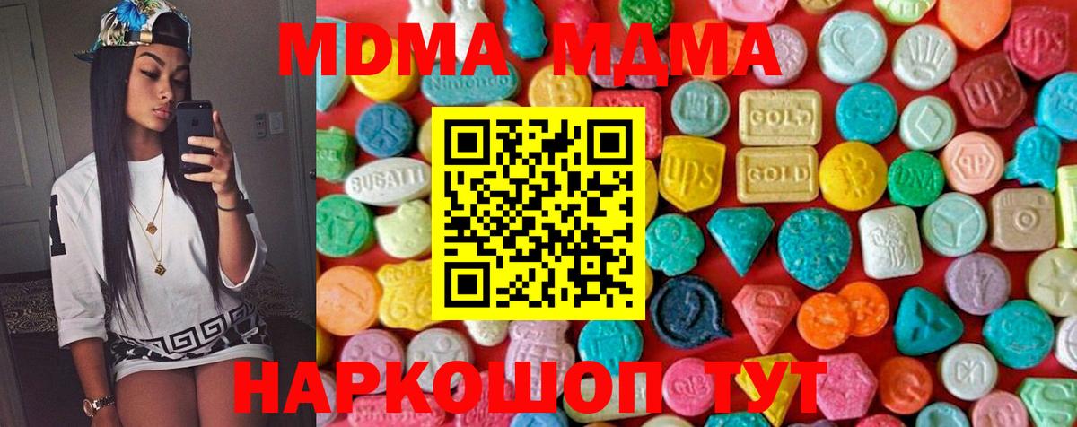 МДМА кристаллы  Вход с VPN  МДМА Molly  Горно-Алтайск 