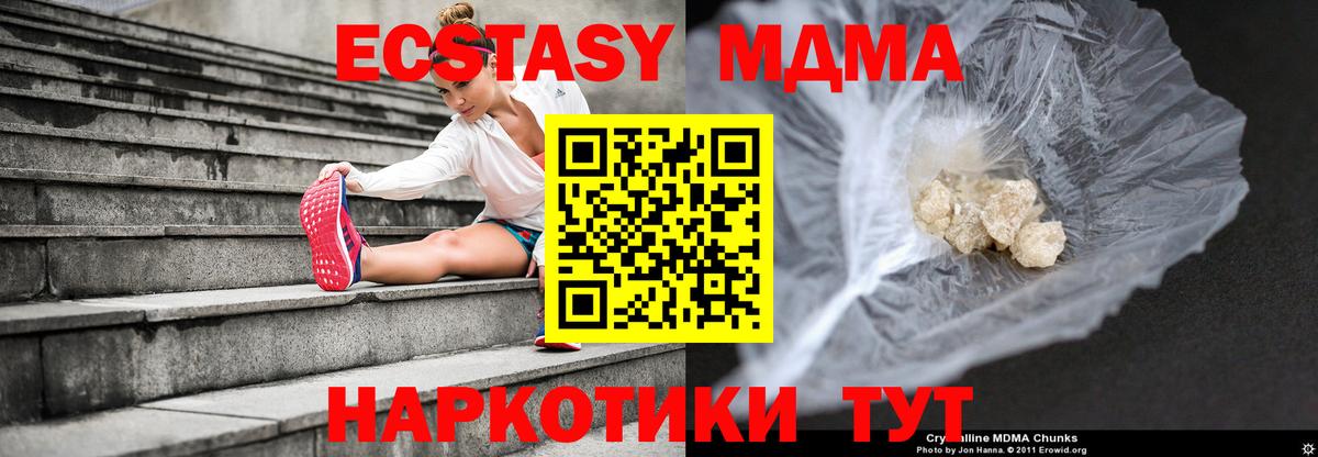 MDMA молли Горно-Алтайск