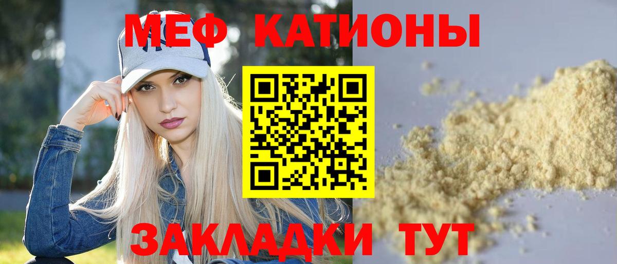 Меф мяу мяу кристаллы Горно-Алтайск