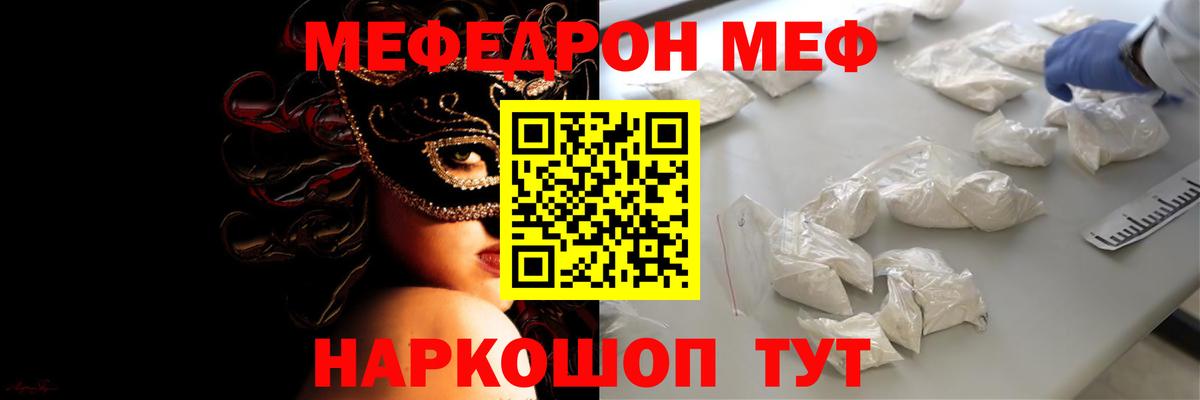 Горно-Алтайск  МЕФ VHQ  Мефедрон  Мефедрон мука  Вход с VPN 