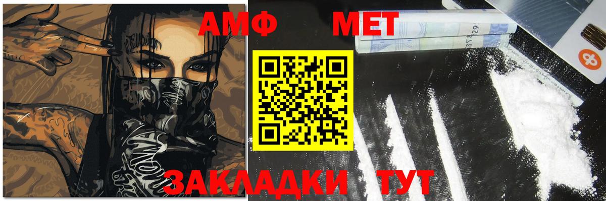 Метамфетамин кристалл  Вход с VPN  Горно-Алтайск 